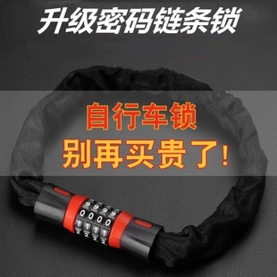山地自行车锁防盗链条锁普通密码锁电动电瓶车便携单车密码铁链子