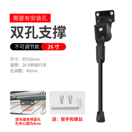山地车自行车车撑边撑单车脚撑支撑配件适合美利达公爵停车架车梯