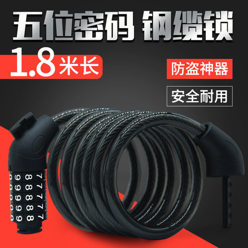 自行车密码锁死飞山地通用车锁