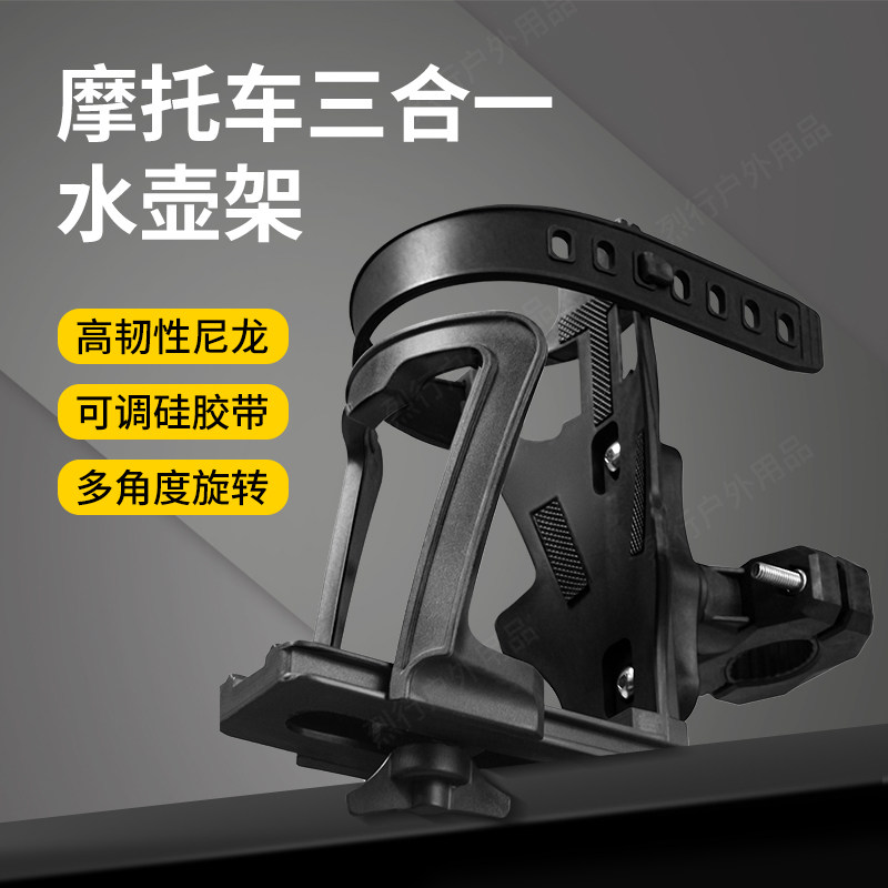 摩托车水壶架电动车加大号可调节外卖保温杯架电瓶车车载茶杯支架