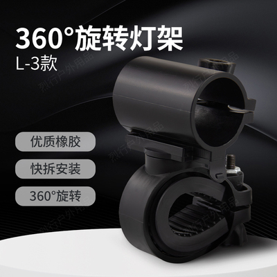 自行车灯架夹子360度可旋转