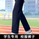 净色藏青色校服裤 中小学生一条杠男女直筒休闲初高中儿童春秋季