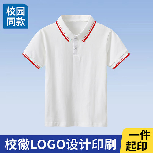 23夏季儿童短袖polo衫学生校服白色翻领红边中大儿童T恤女童班服