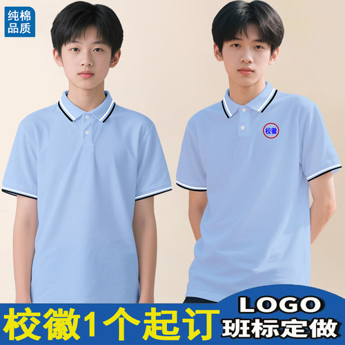 儿童校服短袖POLO衫夏季