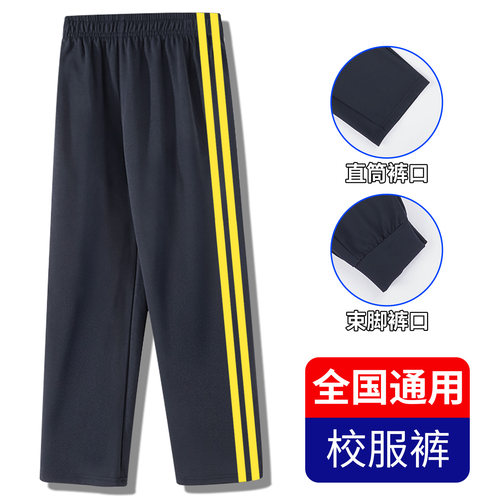 儿童长裤藏青色校服裤子双黄杠中小学生二杠男女童秋冬直筒运动裤