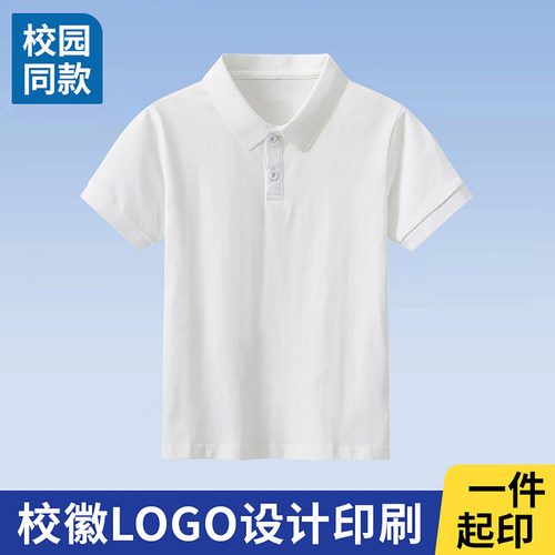 01儿童校服夏装中小学生班服白色翻领短袖T恤POLO衫男女打底上衣