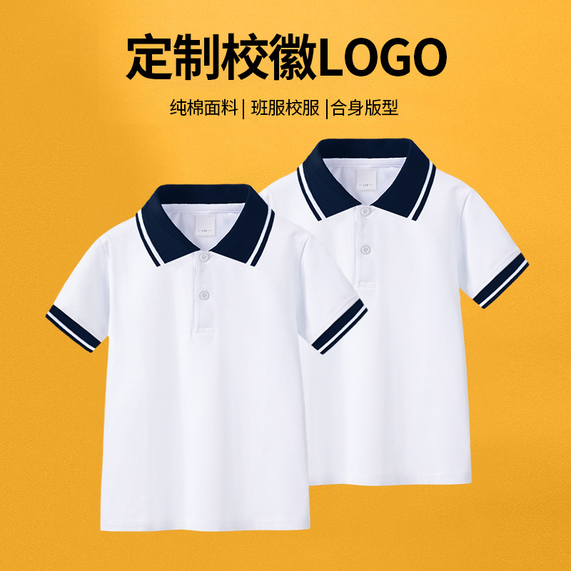 儿童藏青领男童T恤女童夏季中小学生校服polo衫短袖白色班服上衣