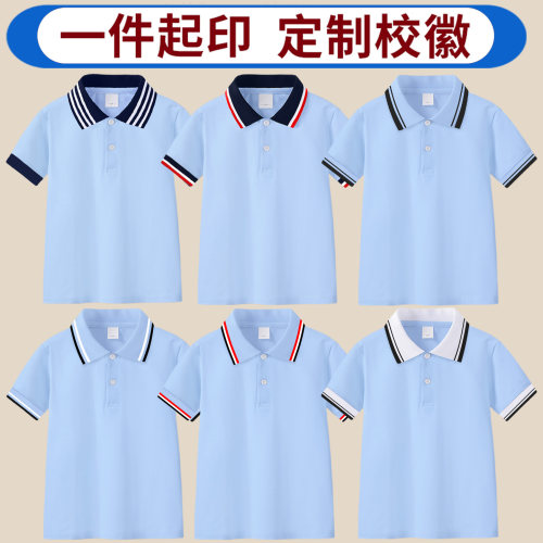 学生校服小学同款班服夏季毕业照纯棉男童短袖T恤浅蓝色定制校徽