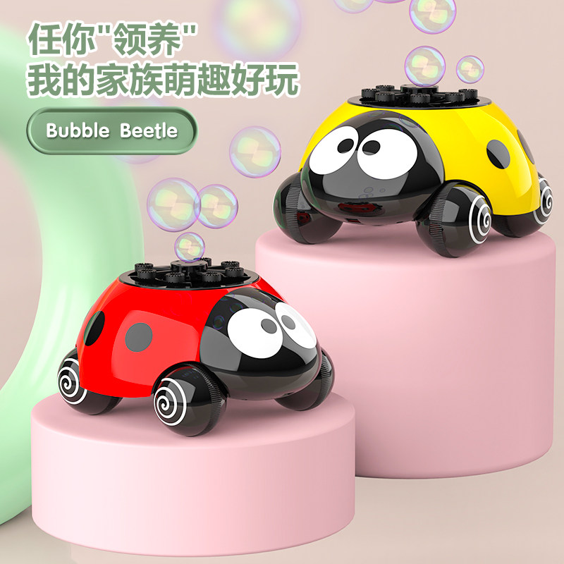 网红抖音同款新款行走拉绳瓢虫甲泡泡机/吹泡泡类玩具