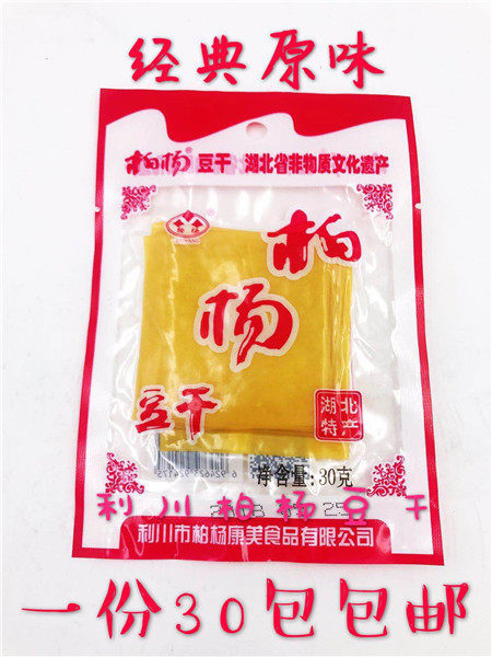 纯原味柏杨豆干 利川土特产康美柏杨豆干 蘸酱豆干一份包邮