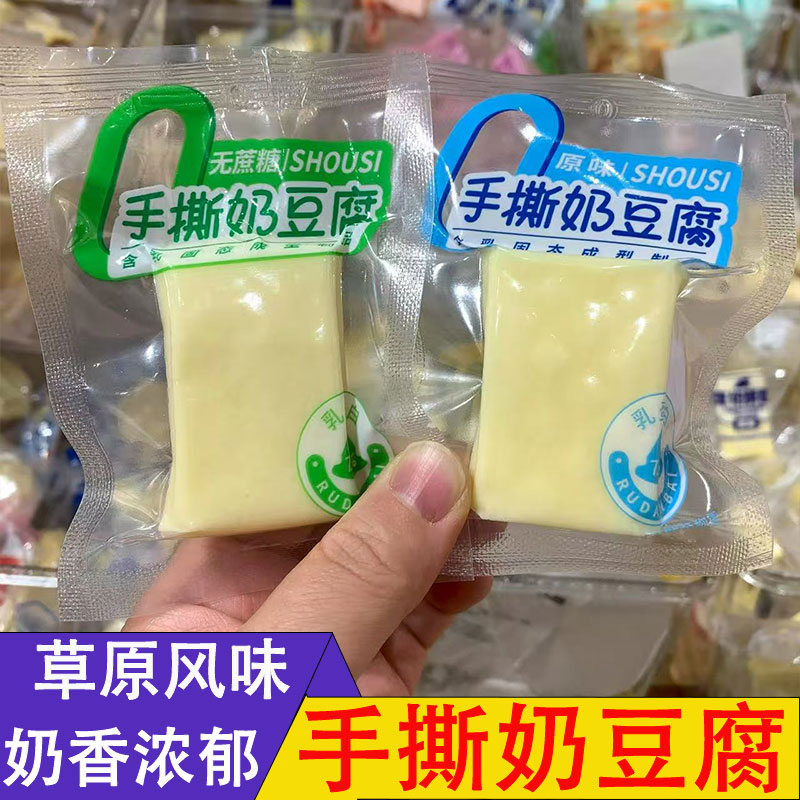 乳中情手撕奶豆腐内蒙古特产