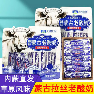 北纯牧场拉丝蒙古老酸奶草原特产奶制品老酸奶条网红软糖零食糖果