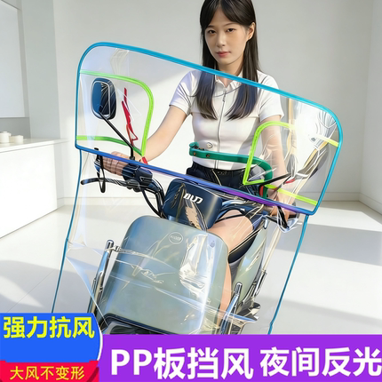 电动车摩托车挡风板夏季电动车防晒罩加宽加厚电瓶车前挡雨防风板