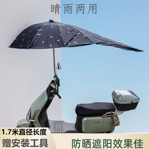 电瓶车雨棚电动车遮阳伞漫天行