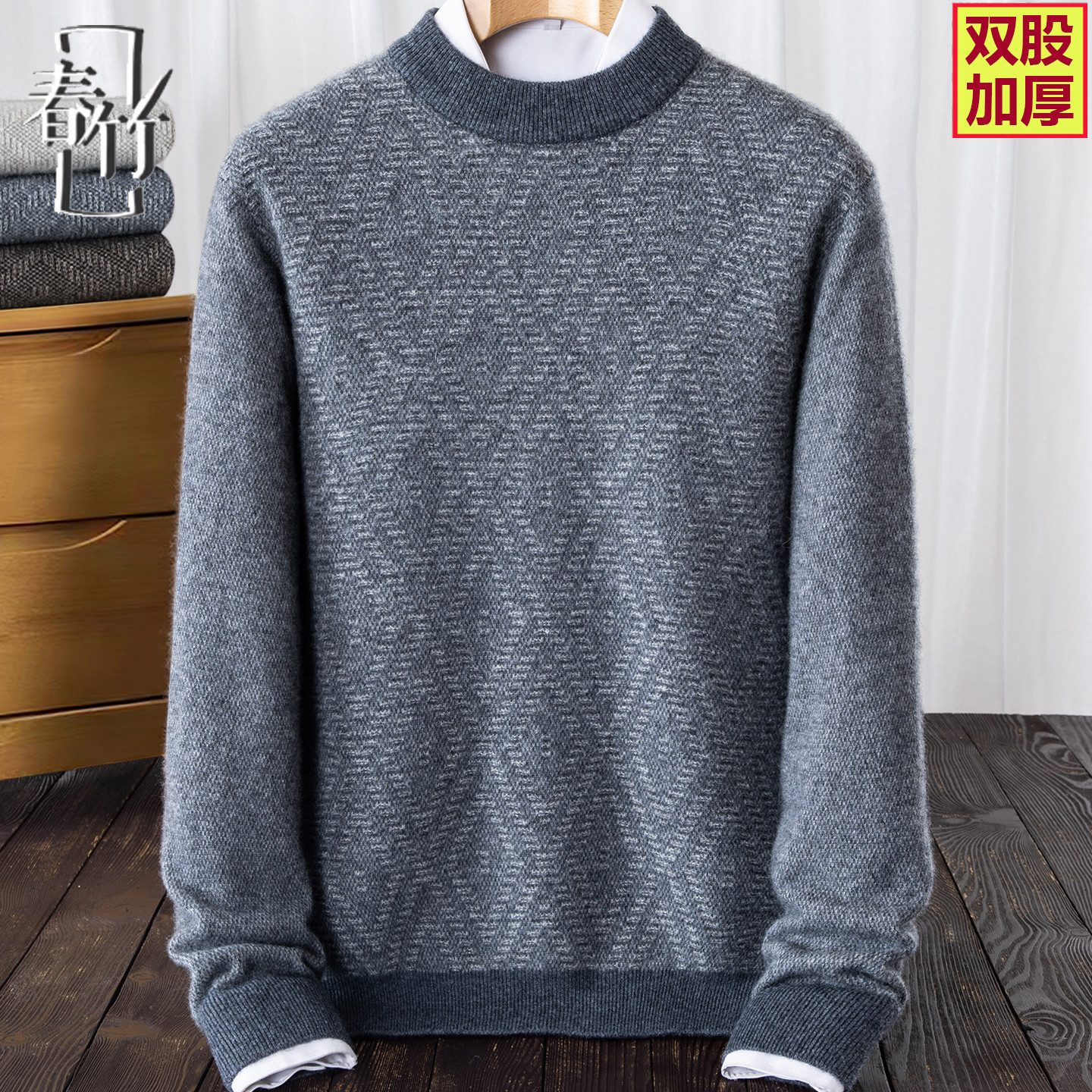 正品特价春竹100%羊绒衫男士半高领双股加厚宽松羊毛衣针织打底衫,男装,羊绒套衫,淘宝优惠券,粉丝福利购,淘宝优惠卷