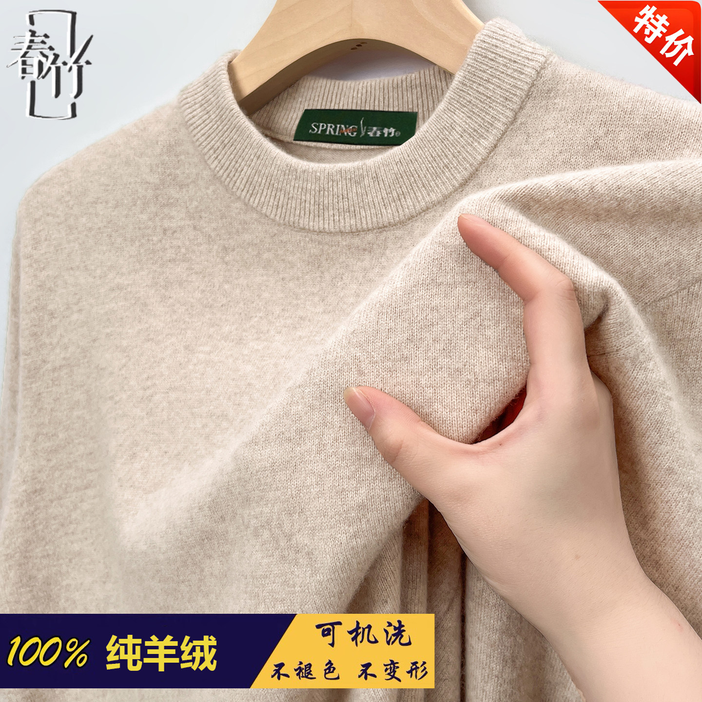 2025新款正品春竹羊绒衫男纯色半高领宽松羊毛针织打底衫毛衣特价