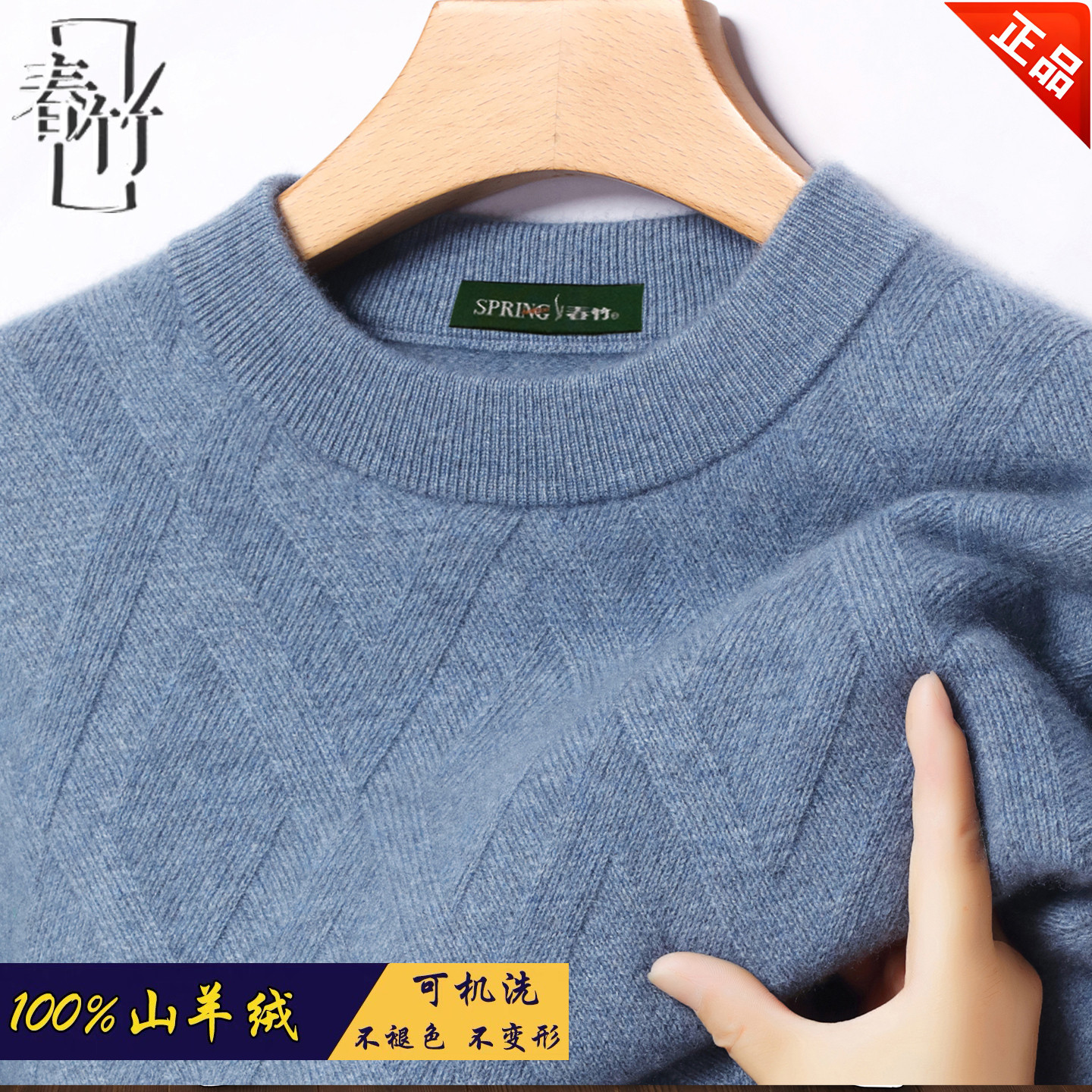 正品春竹100%纯山羊绒衫男宽松半高领双股加厚针织打底衫爆款特价