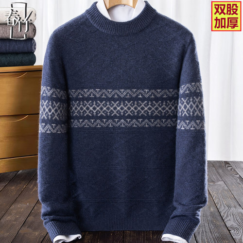 热卖特价正品春竹羊绒衫男款毛衣