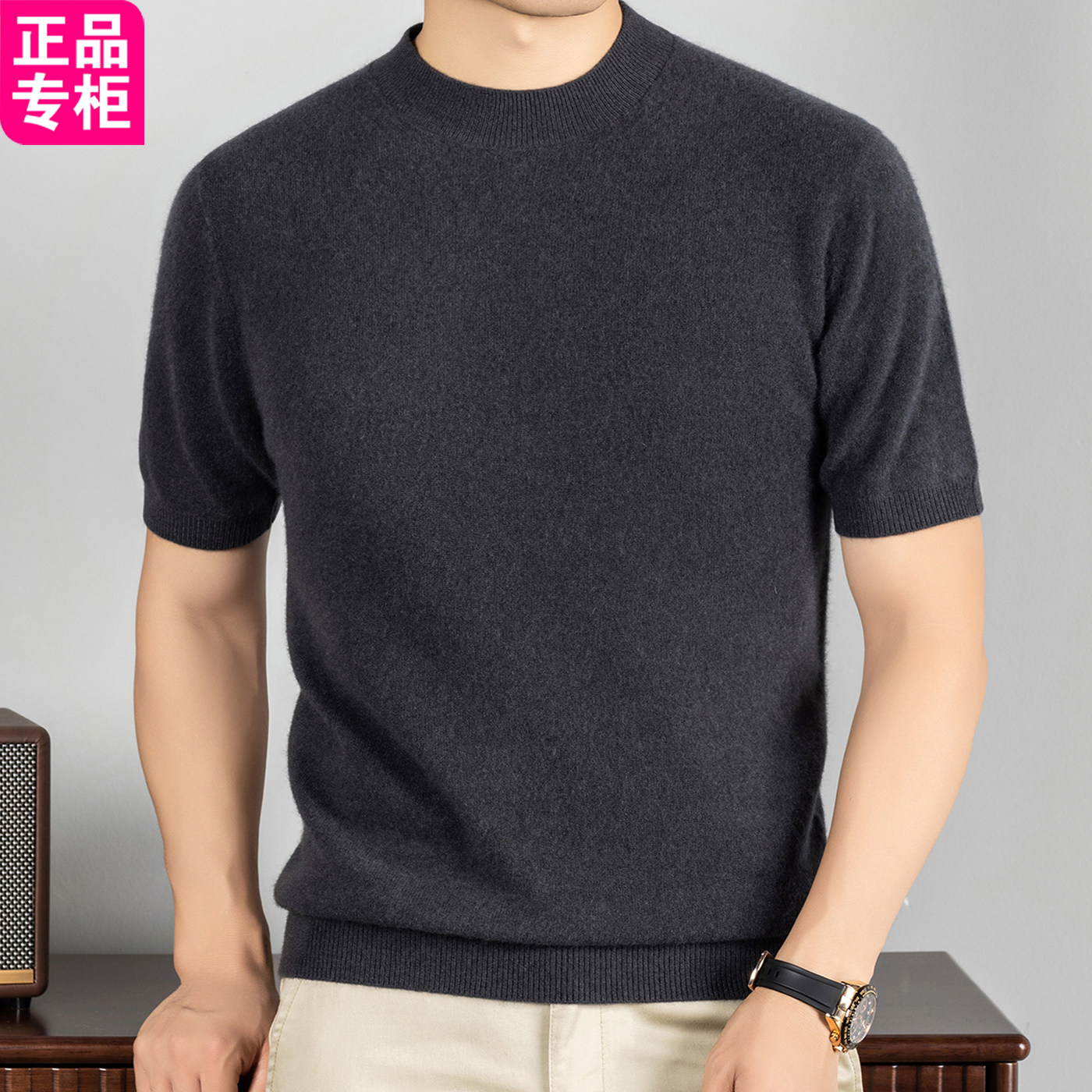春竹精纺短袖针织打底毛衣男T恤
