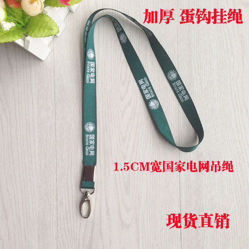 国家电网加厚吊绳定制现货工作证