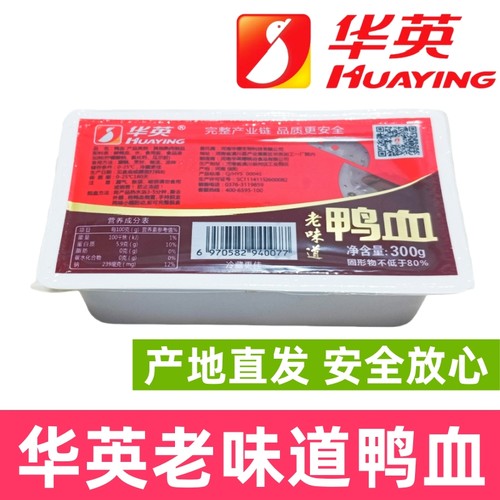 华英鸭血盒装老味道鸭血产地直发