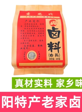 信阳特产卤料香思竹卤药光山纱布大料调味品家用商用卤料包邮