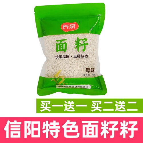 信阳特产信阳鱼籽面籽籽买一送一