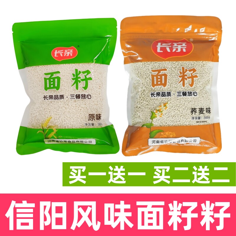 信阳特产面籽籽固始风味鱼子面长亲面籽子鱼籽面早晚餐速食面籽