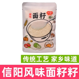 河南信阳特产面籽籽信阳老家风味面籽子长亲鱼籽面速食面籽汤包邮