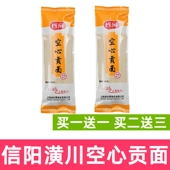 信阳特产潢川空心贡面手工面条河南长亲潢川贡面信阳宝面月子面
