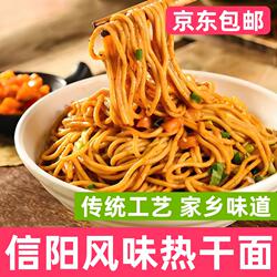 信阳特产信阳热干面红油拌面朱丫头信阳特色热干面芝麻酱京东包邮