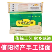 信阳特产固始人主手工挂面蓼都非空心面月子面线面宝面5斤 包邮