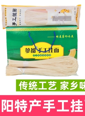 信阳特产固始人主手工挂面蓼都非空心面月子面线面宝面5斤包邮