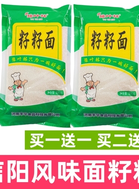 固始风味鱼子面信阳特色鱼籽面安徽面籽籽早晚餐速食面籽子汤包邮