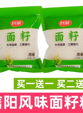 信阳特产信阳面籽籽河南鱼籽面固始面籽籽长亲鱼子面潢川面籽子