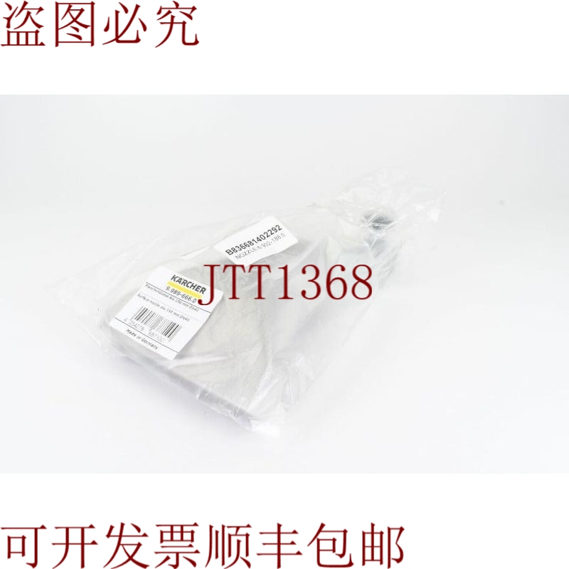 原装供应K?RCHER 9.989-666.0，ALU 150mm DN40，表面喷嘴