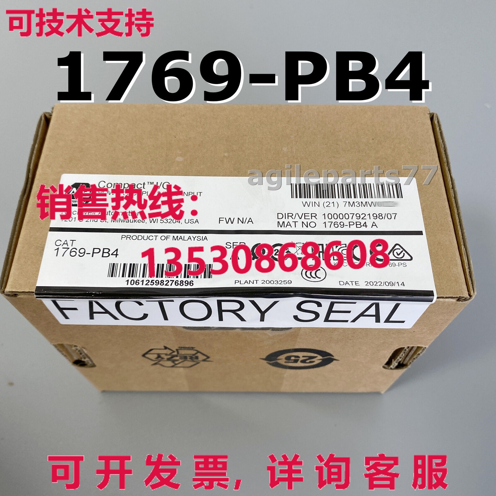 原装供应AB 1769-PB4 SerA 1769PB4 CompactLogix电源 2023 TX-封面