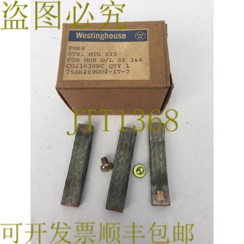 原装供应WESTINGHOUSE PMK4 STR. MTG 套件适用于 MOR O/L SZ 3&a