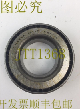 原装供应TIMKEN 16137 圆锥滚子轴承