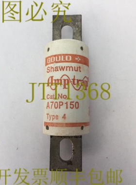 原装供应GOULD SHAWMUT AMPTRAP A70P150 保险丝 150 安培 700 伏
