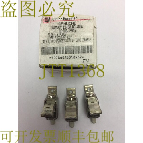 原装供应CUTLER HAMMER 372B357G13 尺寸 4 3 极 A 型颈圈总成