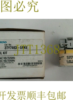 原装供应3TY7463-OAK6 线圈套件 110AC 伏特/50Hz 120AC 伏特/60H