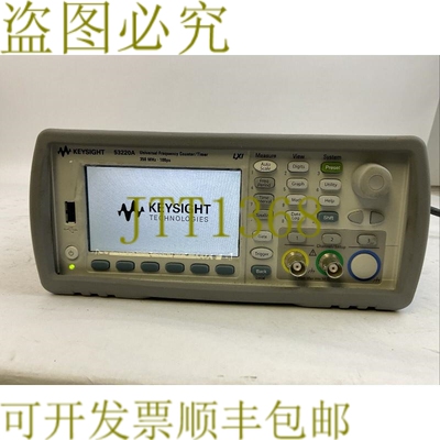 原装供应KEYSIGHT 53220A 通用频率计数器/计时器 350 MHz 100ps