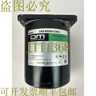 原装供应东方马达 5RK40GN-CW2 可逆电机 40W 230V 60HZ 1500r/mi