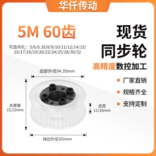 同步带轮免键5M60齿宽11 16内孔568101214151620隔日达胀套同步轮