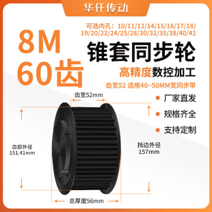同步带轮锥套现货8M60齿宽52内孔101214151617181920242528同步轮