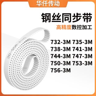 同步皮带3M7383M7413M7443M7473M7503M7533M756 3M涨紧定做同步带