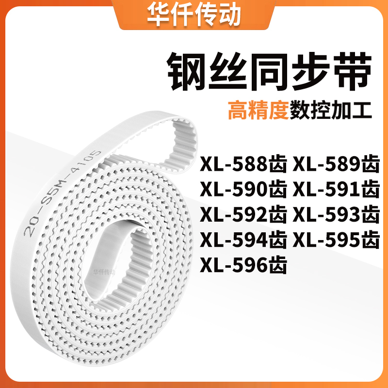 同步皮带589EXL590EXL591E592E593E594E595EXL596E涨紧定做同步带 五金/工具 传动带 原图主图