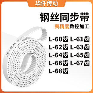 同步皮带L44齿L45齿L46齿L47齿L48齿L49齿L50齿L51涨紧定做同步带