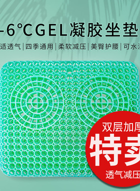 凝胶坐垫车用蜂窝座椅垫硅胶透气屁垫办公室久坐座垫多功能冰凉垫